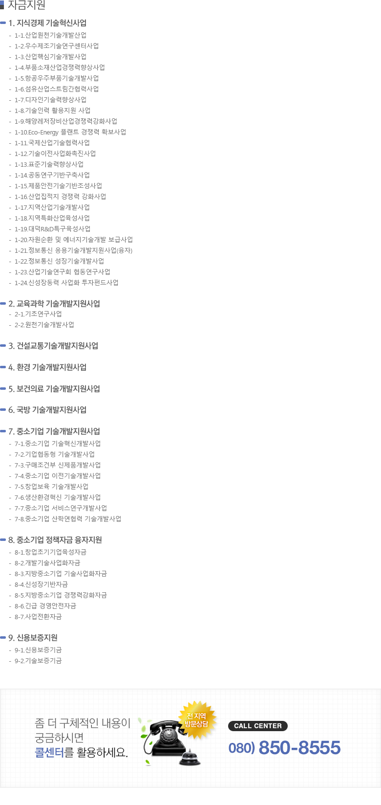 자금지원