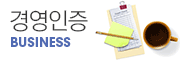 경영인증